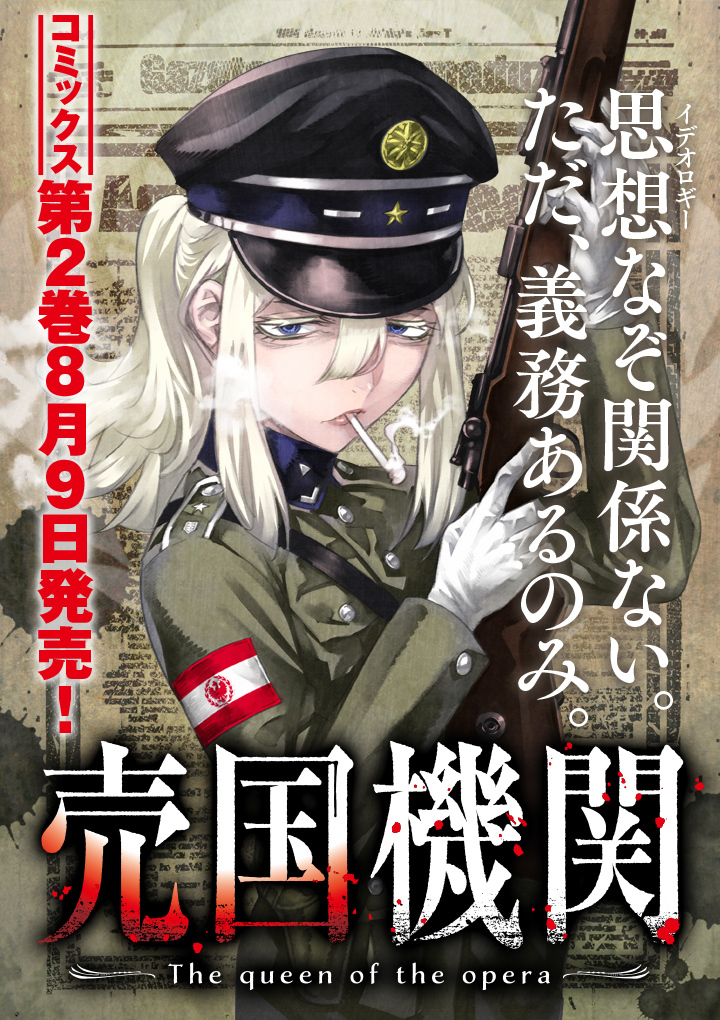 Baikoku Kikan Chapter 5 1